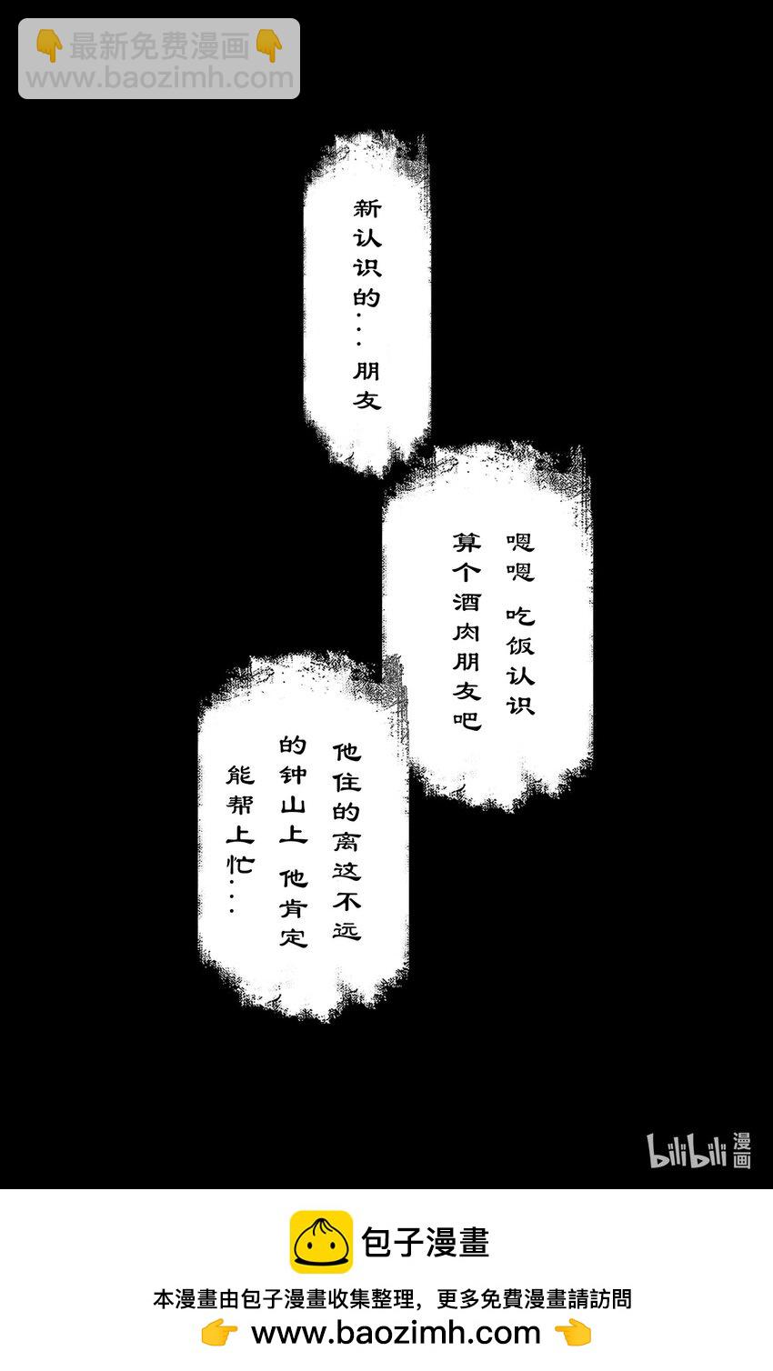 289 大威天龙-第290话