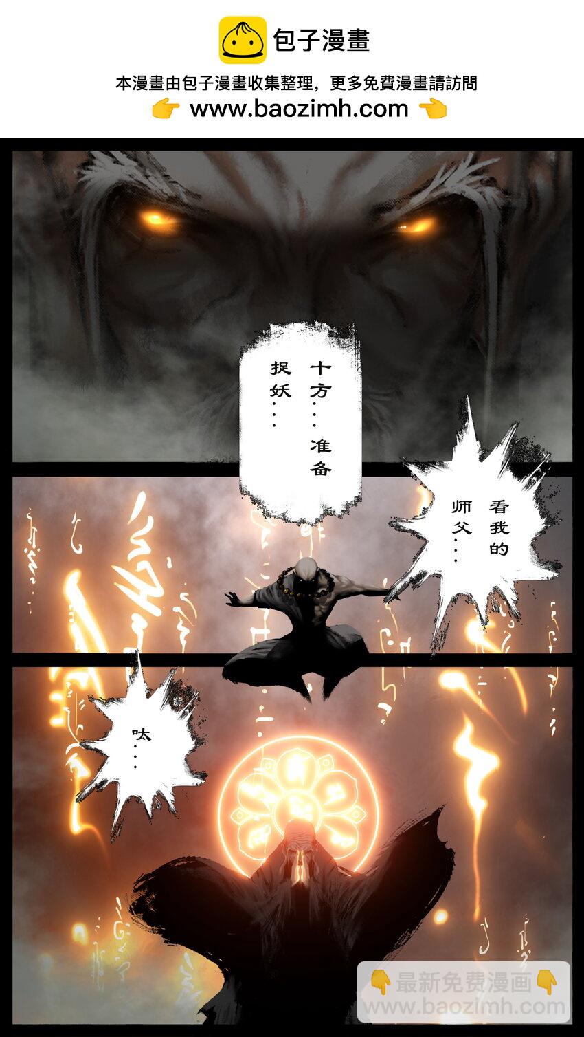 289 大威天龙-第290话