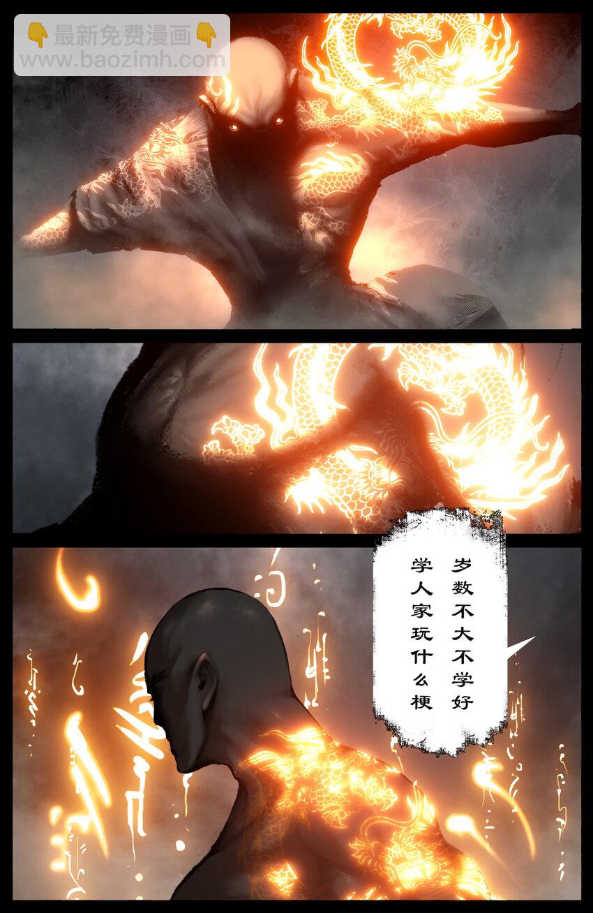 289 大威天龙-第290话