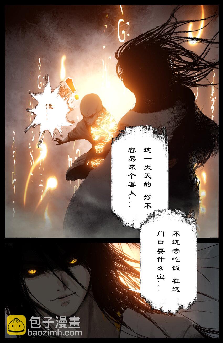 289 大威天龙-第290话