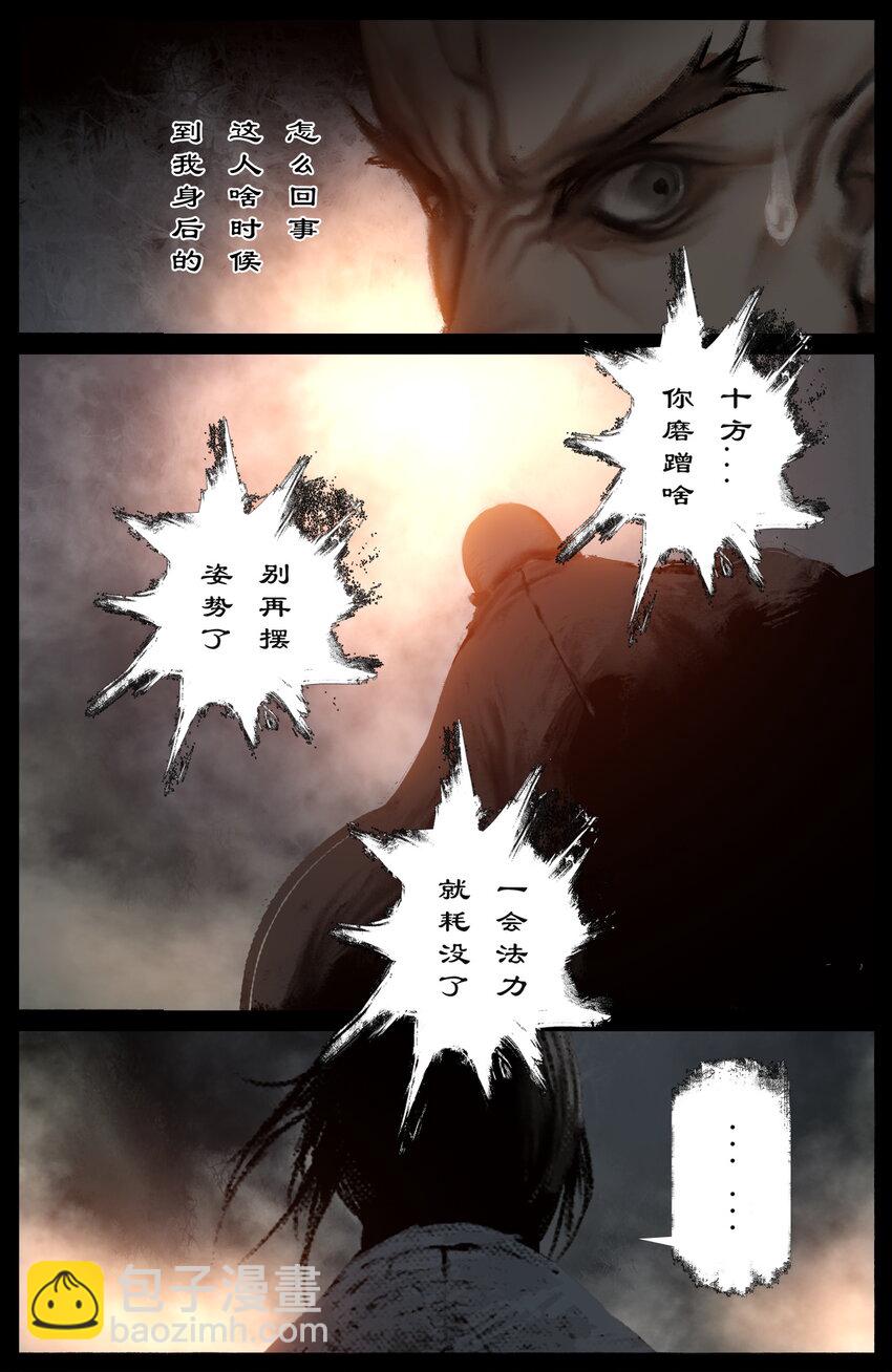 289 大威天龙-第290话