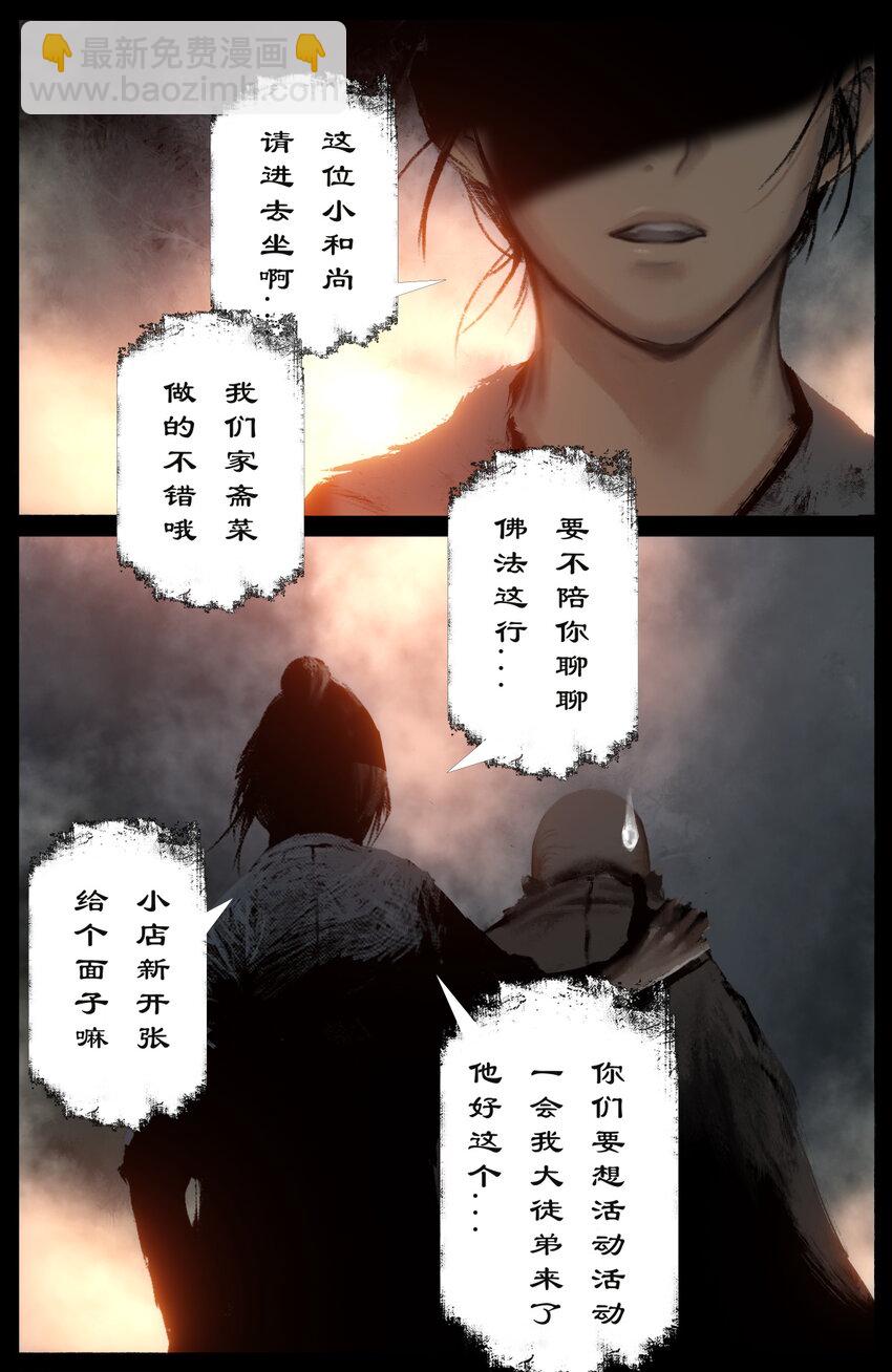 289 大威天龙-第290话