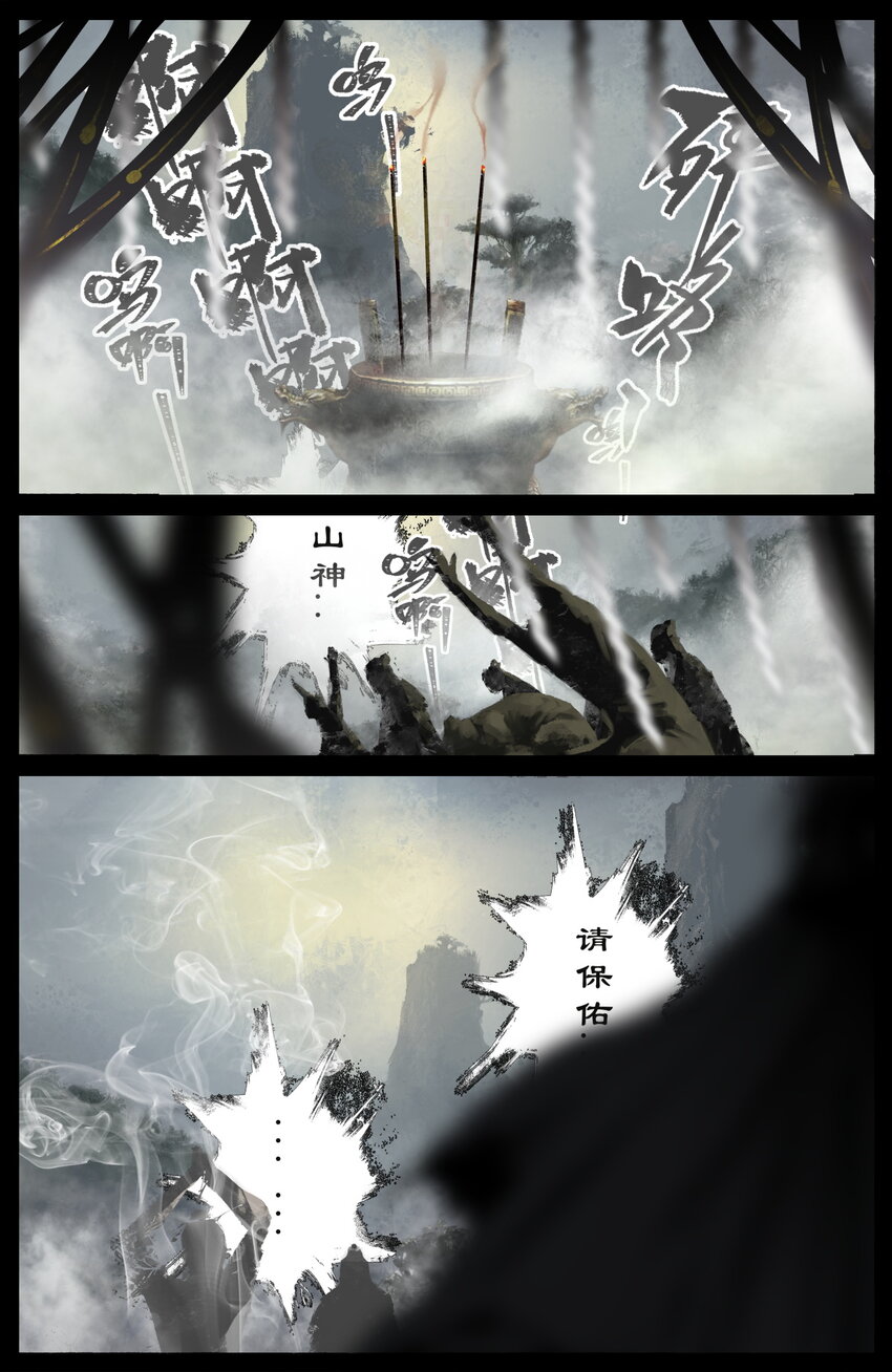 291 试炼-第292话