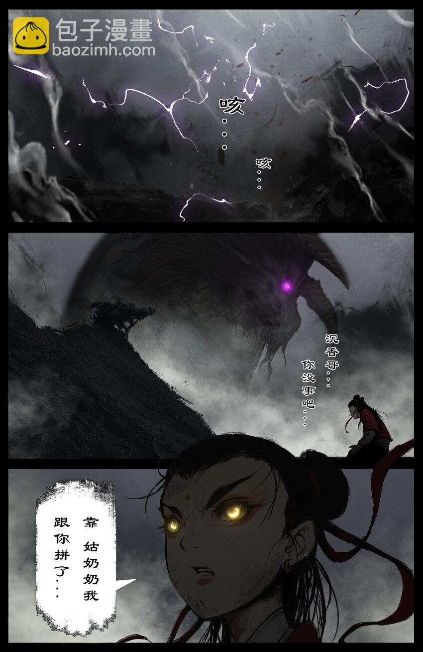 291 试炼-第292话