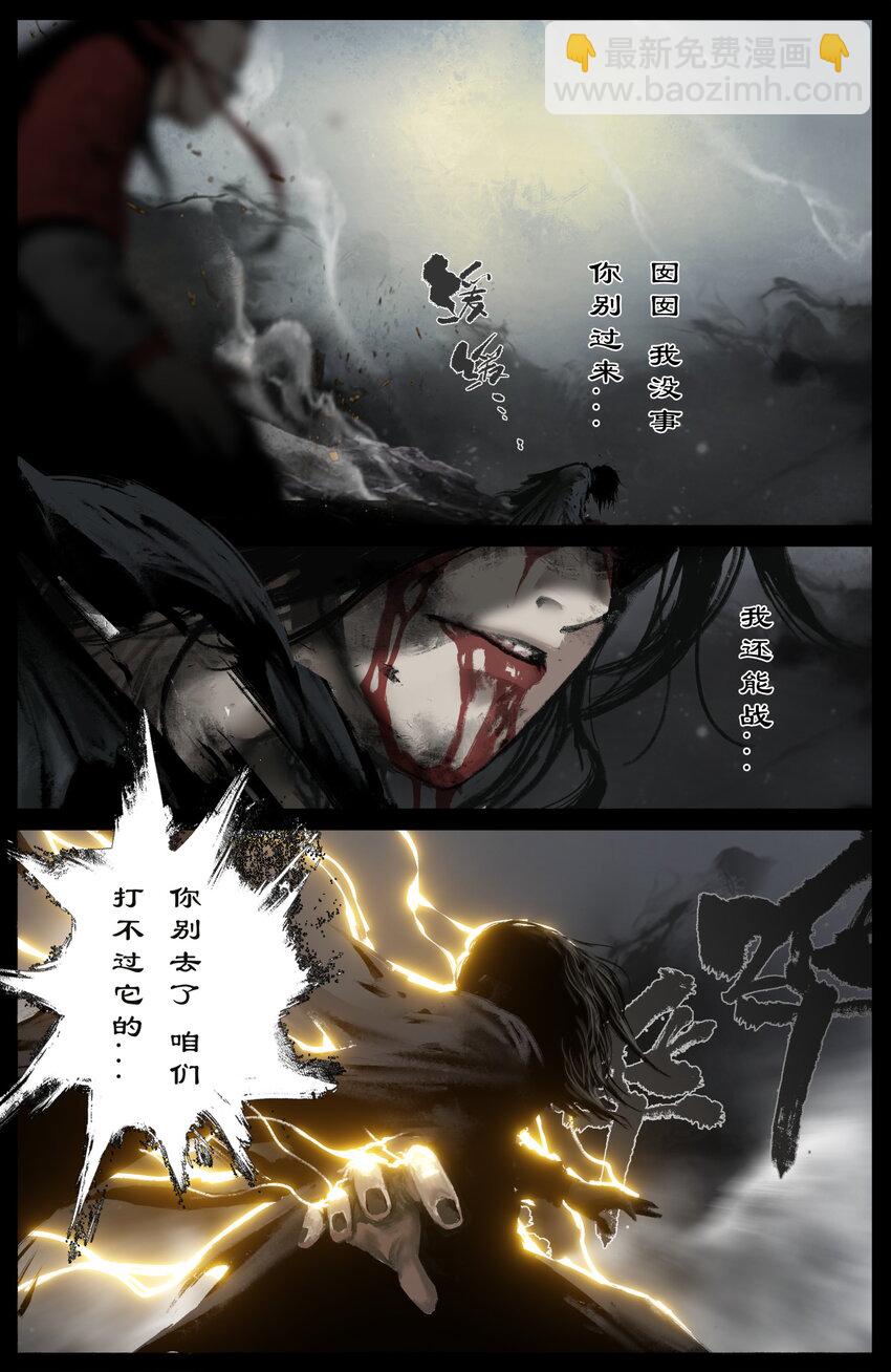 291 试炼-第292话