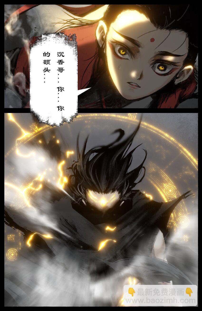 291 试炼-第292话