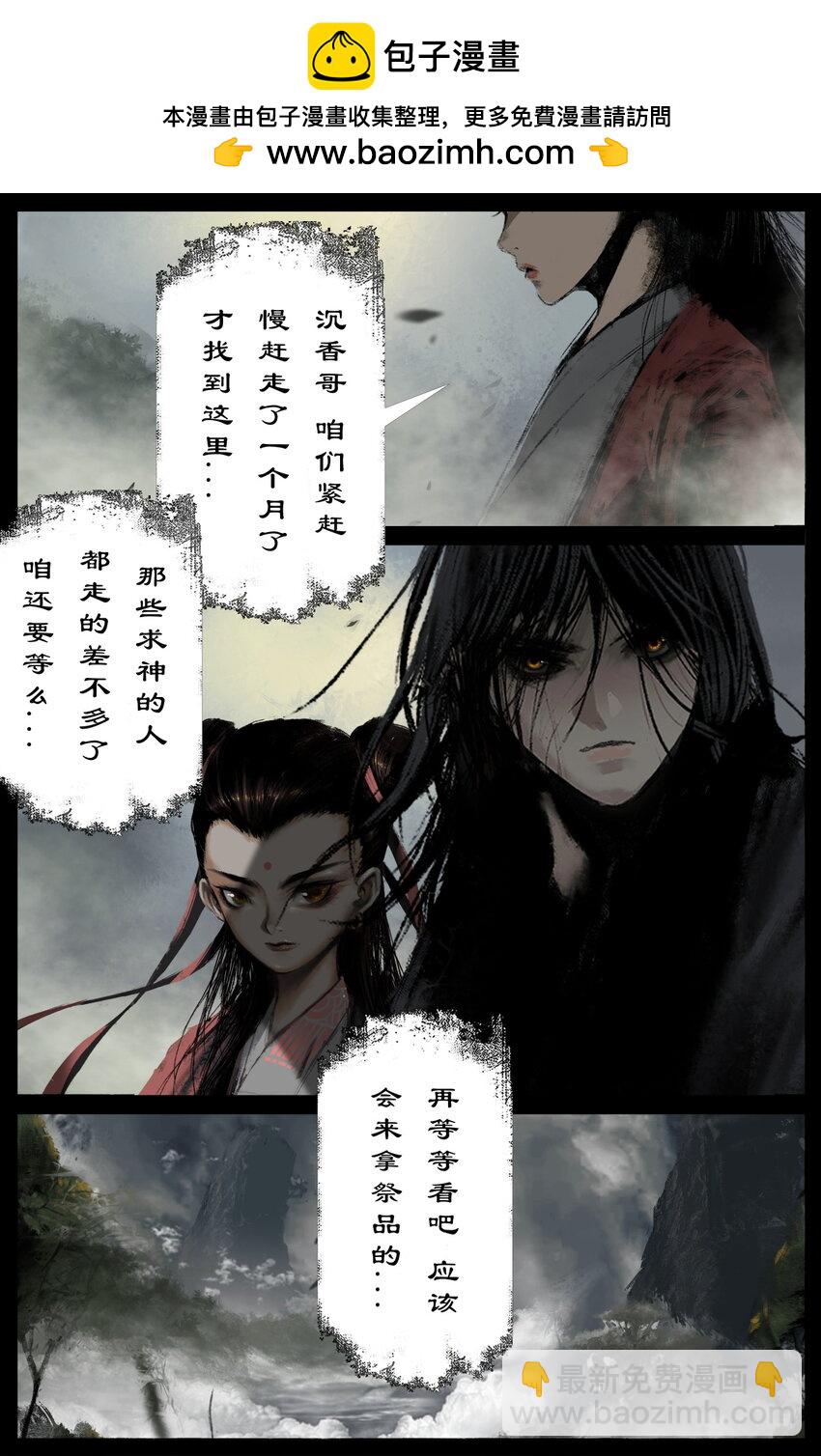 291 试炼-第292话
