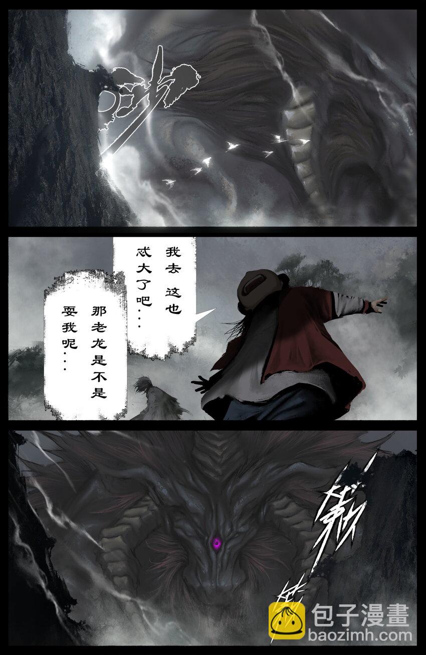 291 试炼-第292话