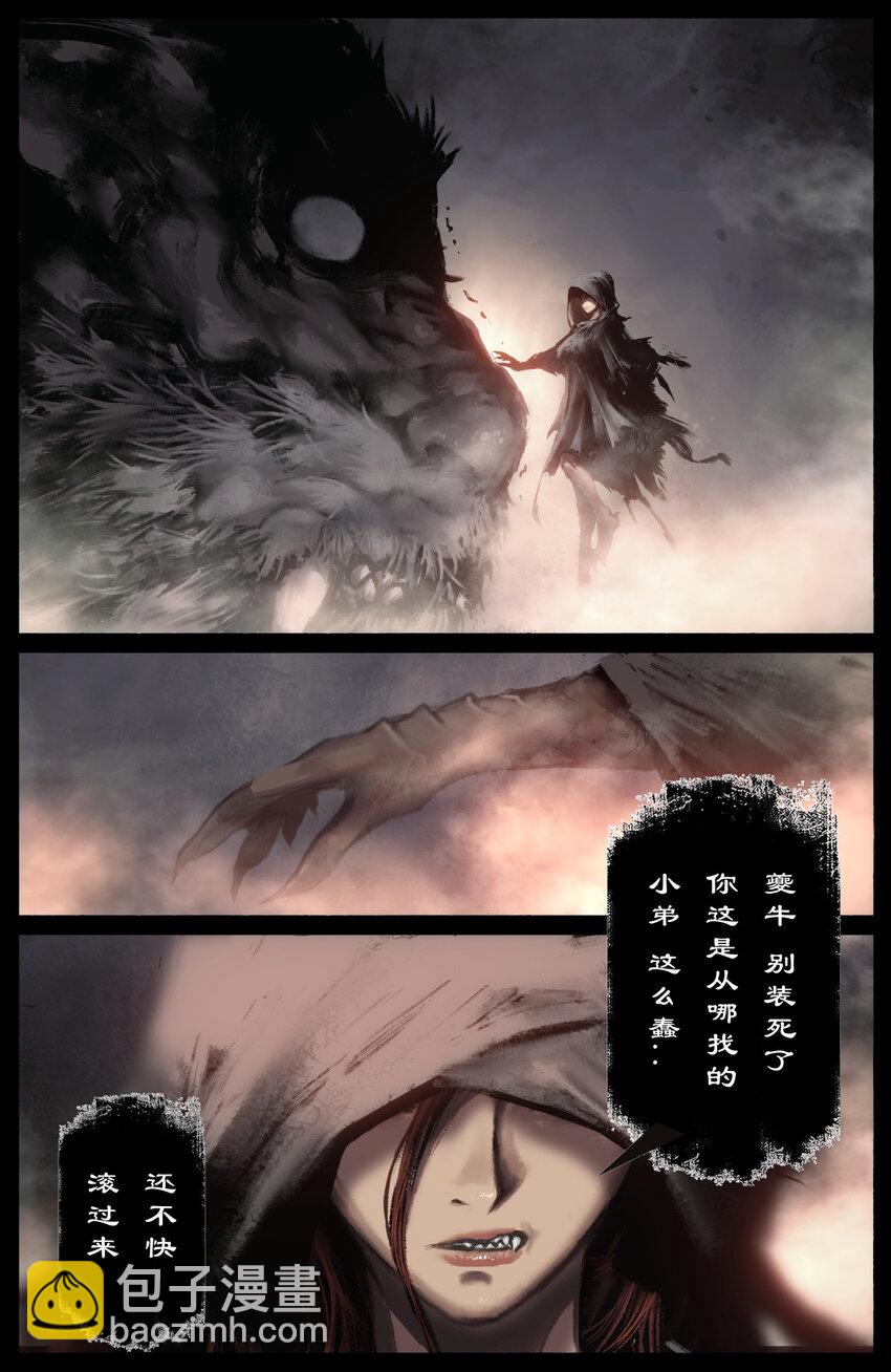 293 难道是他？！-第294话