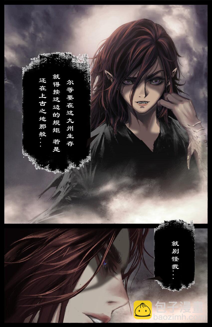 293 难道是他？！-第294话