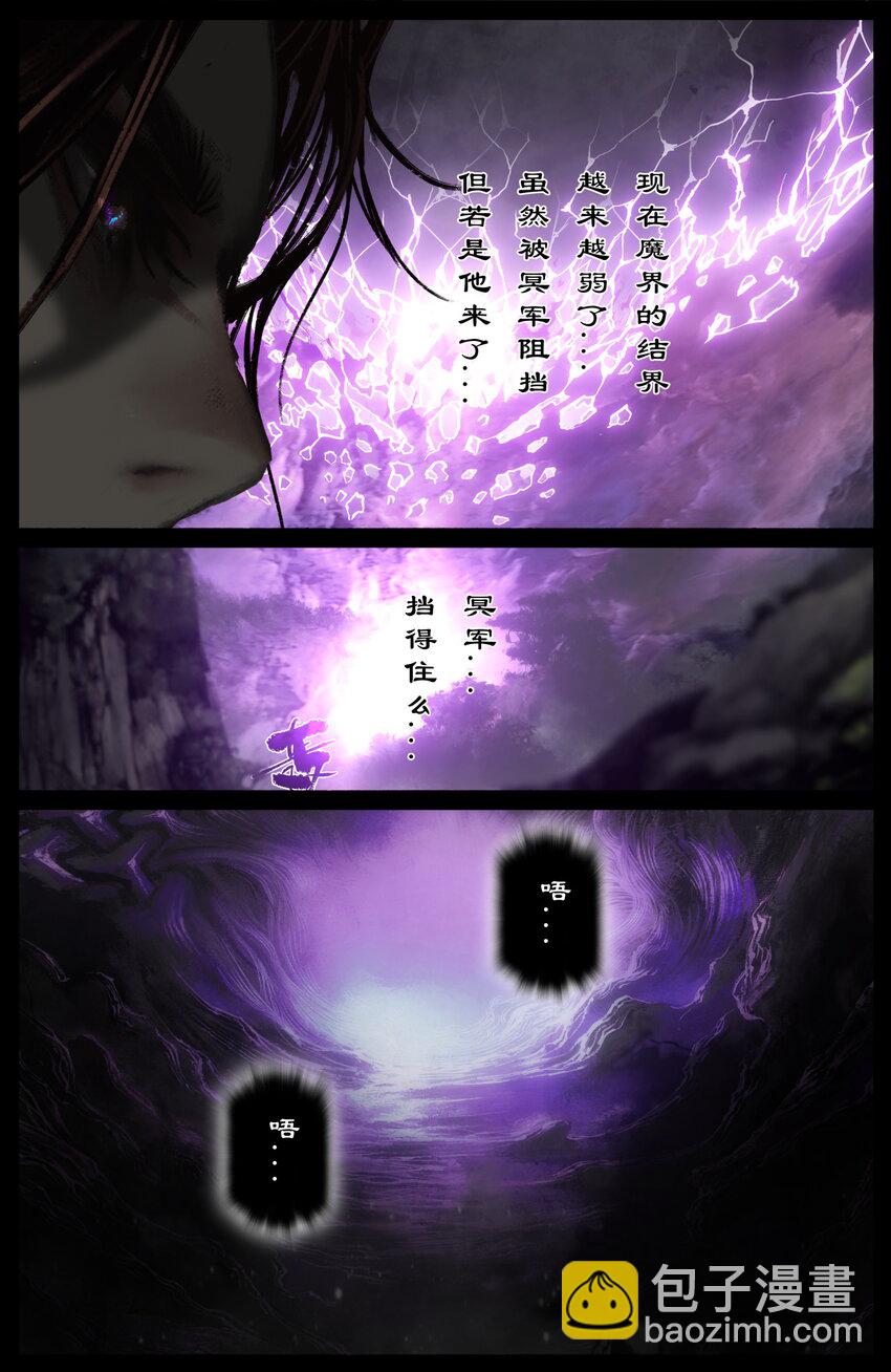 293 难道是他？！-第294话