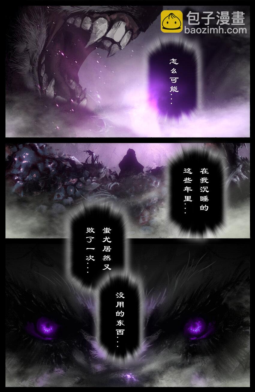 293 难道是他？！-第294话