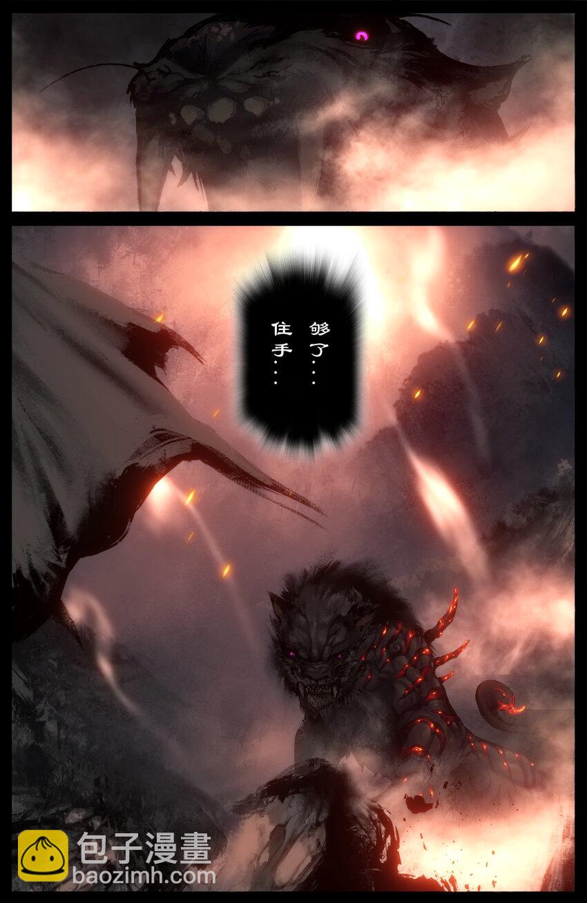 293 难道是他？！-第294话