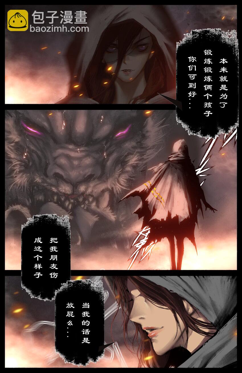 293 难道是他？！-第294话