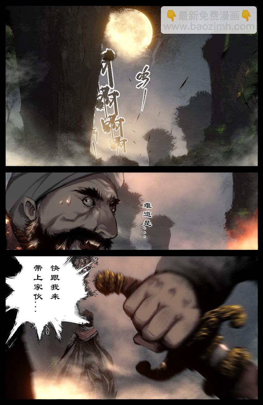 295 出发佛国-第296话