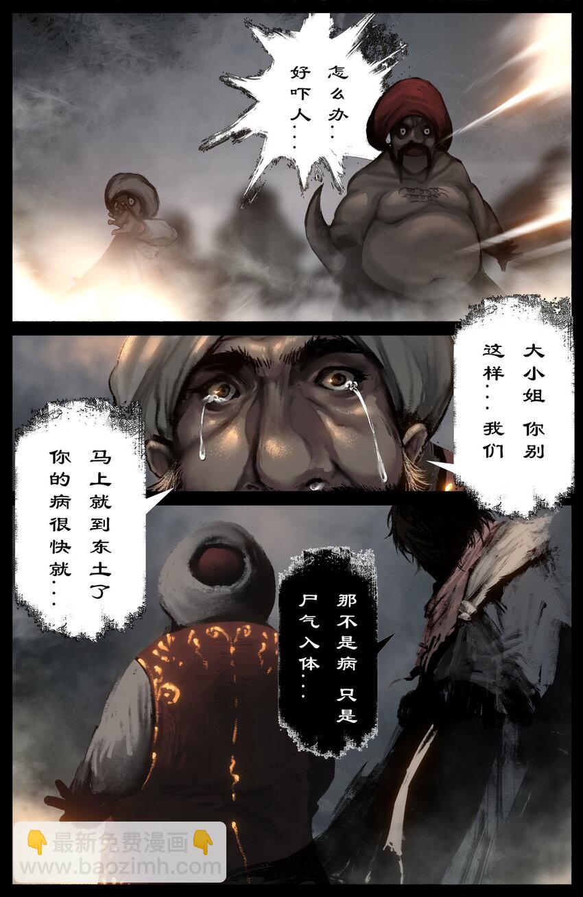 295 出发佛国-第296话