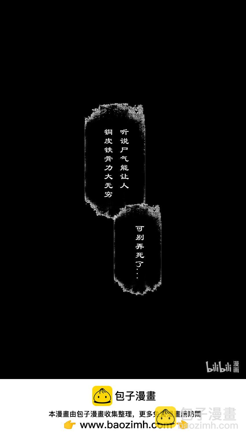 295 出发佛国-第296话
