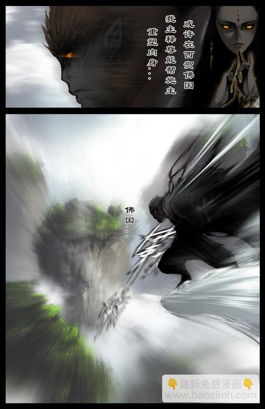 295 出发佛国-第296话