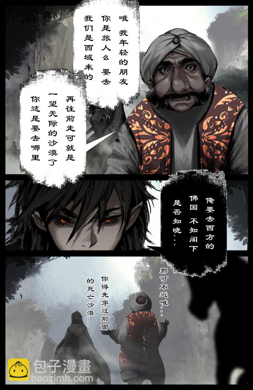 295 出发佛国-第296话
