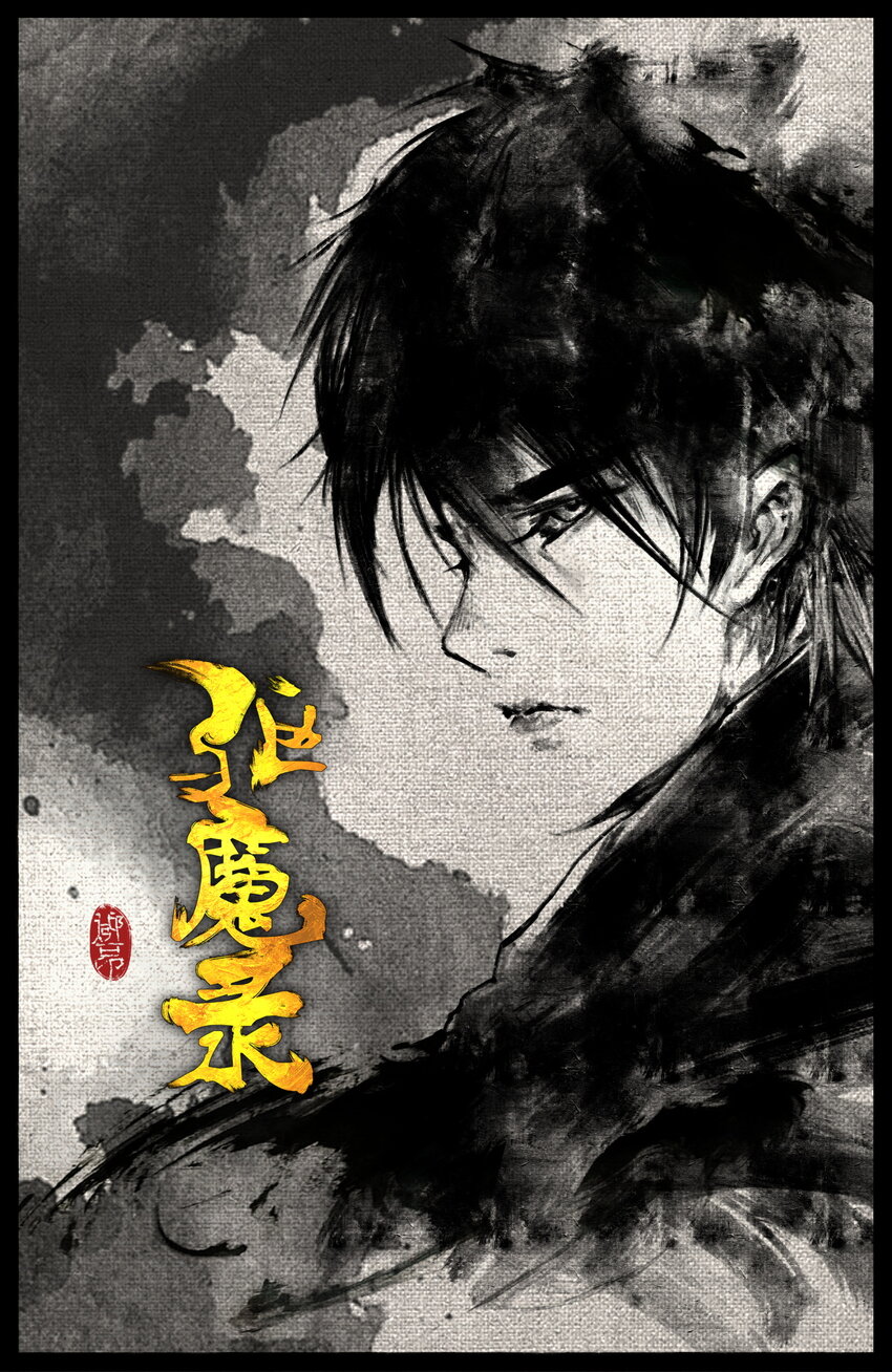 297 强力捣药-第298话