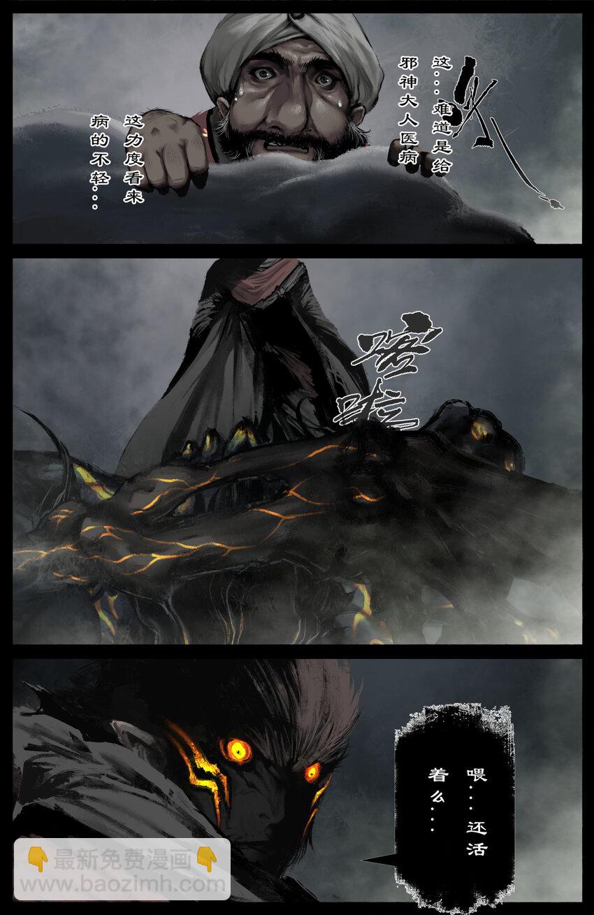 297 强力捣药-第298话