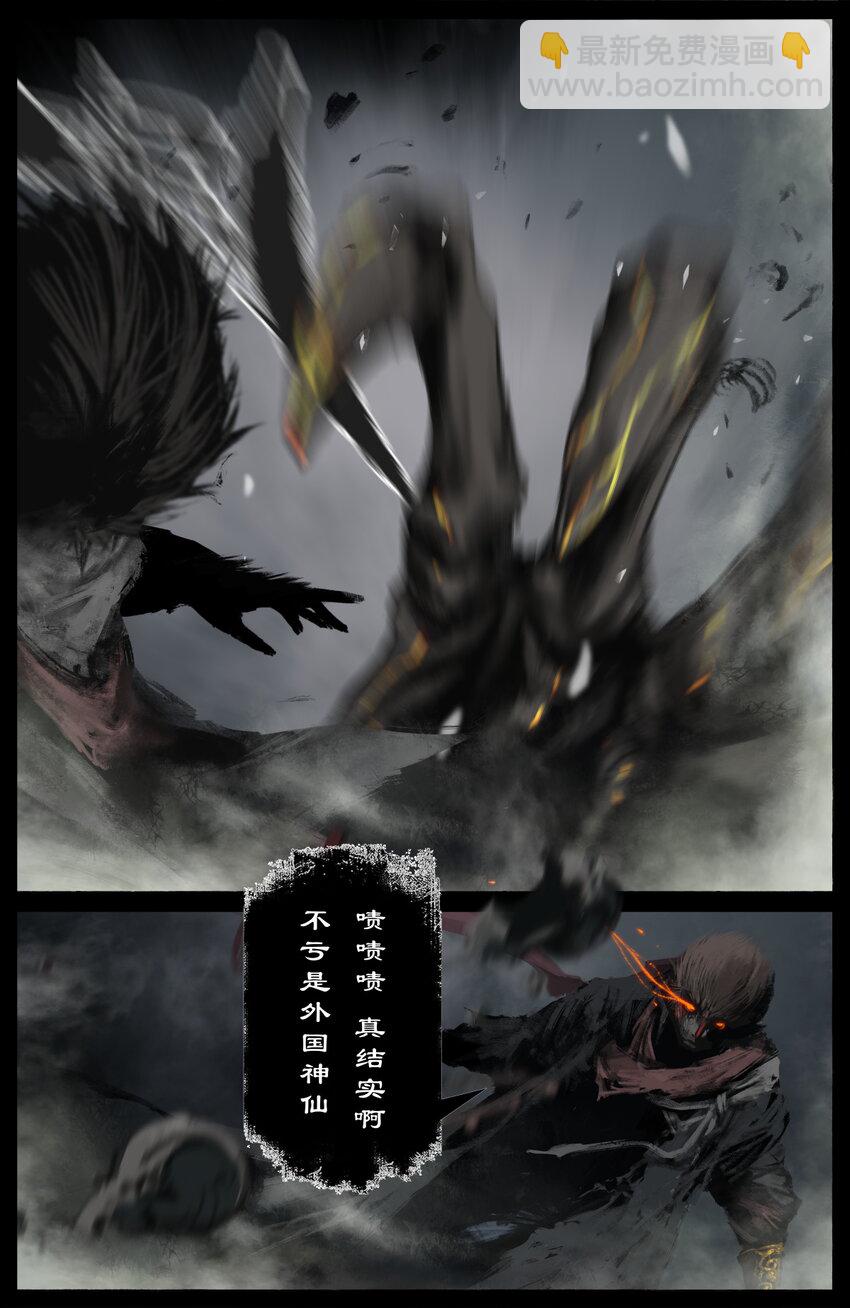 297 强力捣药-第298话