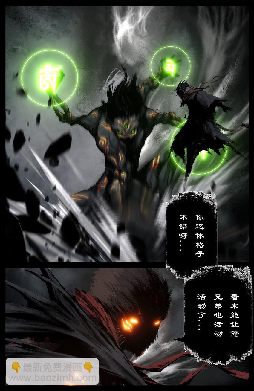 297 强力捣药-第298话