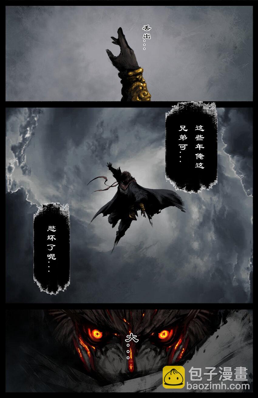 297 强力捣药-第298话