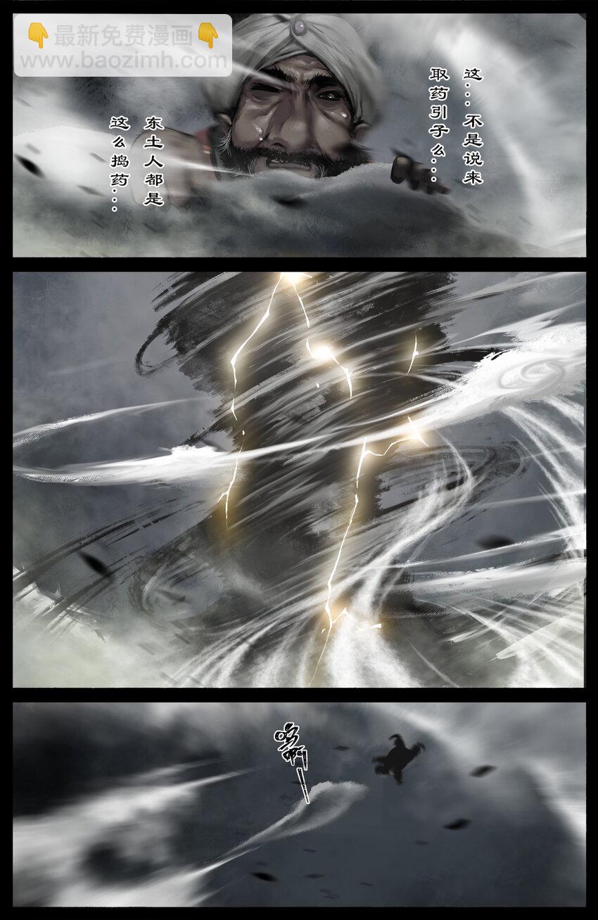 297 强力捣药-第298话
