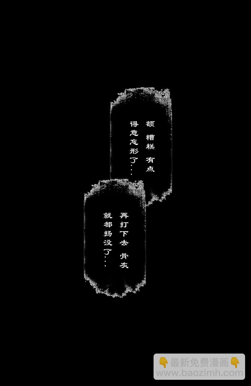 297 强力捣药-第298话