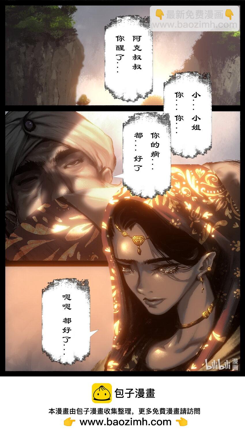 297 强力捣药-第298话