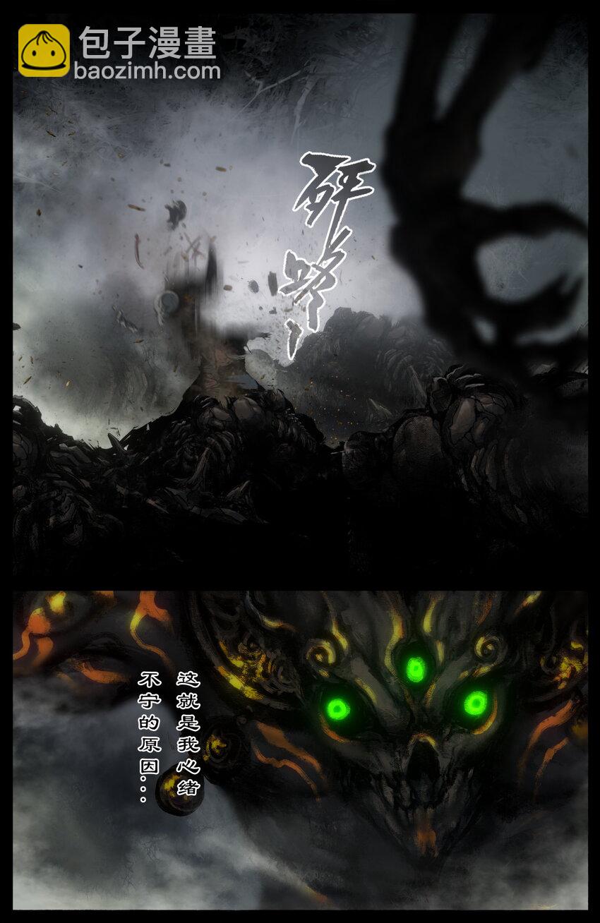 297 强力捣药-第298话