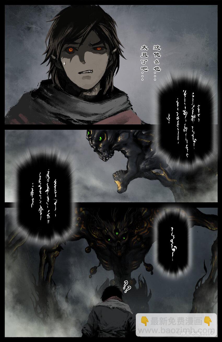 297 强力捣药-第298话