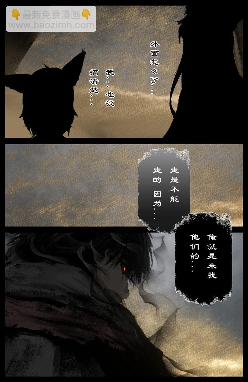 299 啊 好疼-第300话