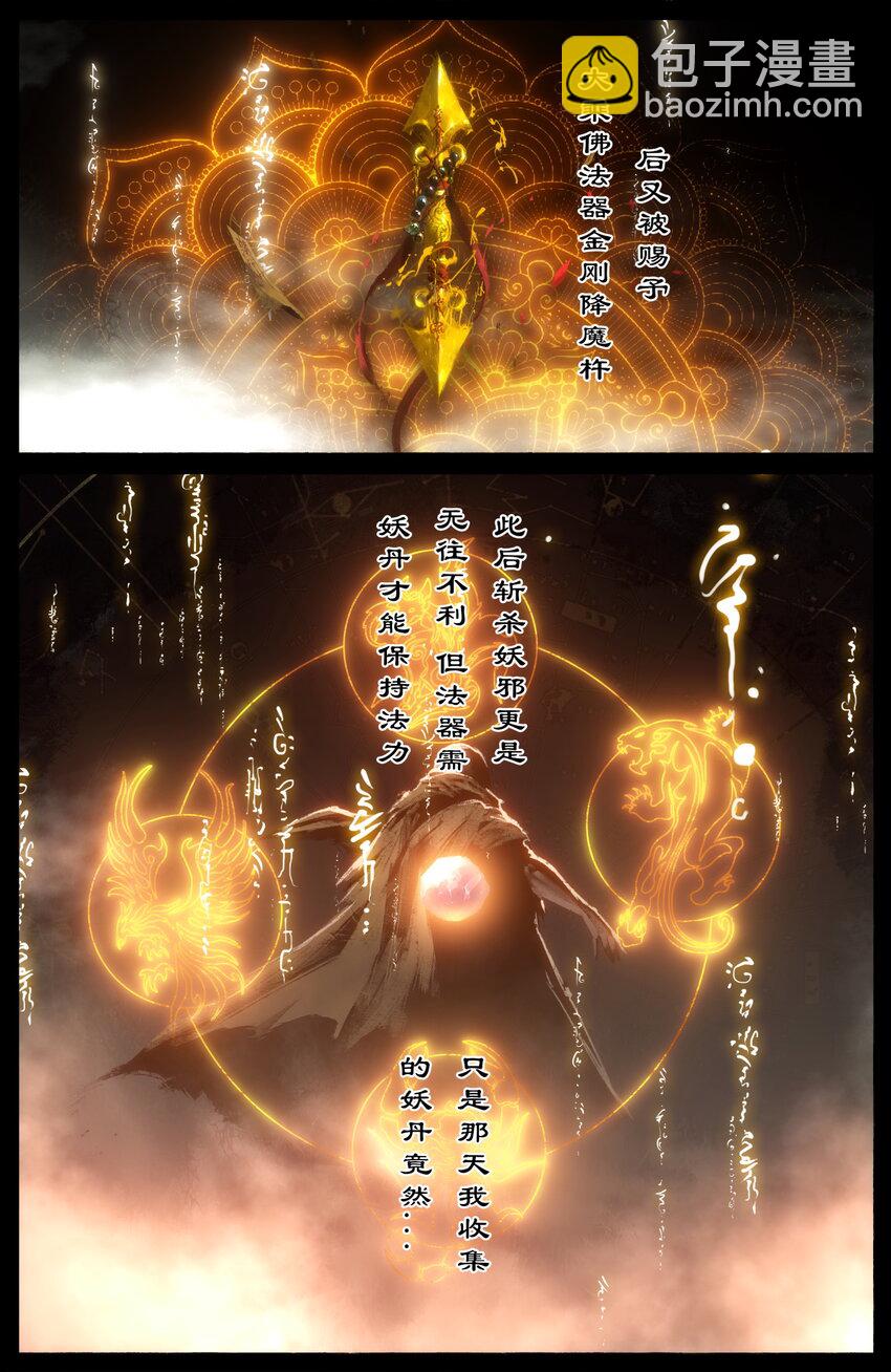 299 啊 好疼-第300话
