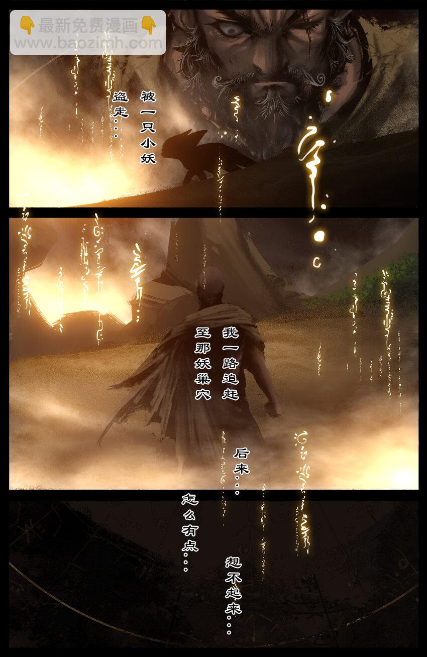 299 啊 好疼-第300话