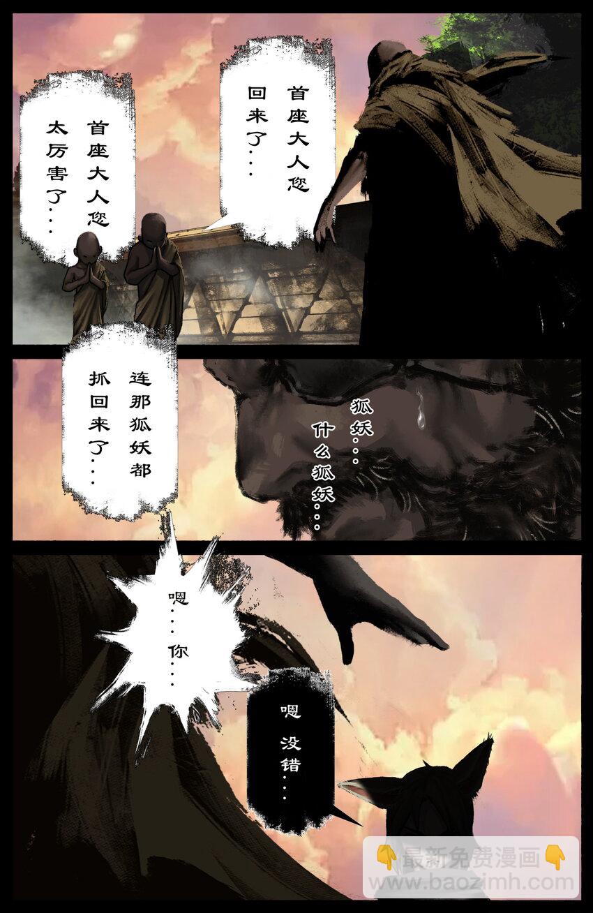 299 啊 好疼-第300话