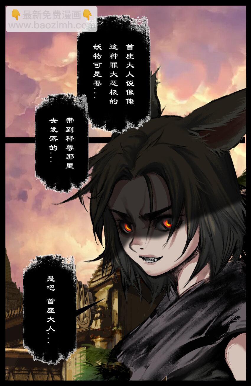 299 啊 好疼-第300话