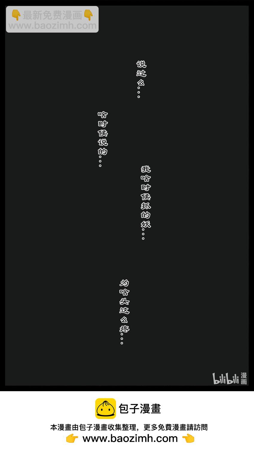 299 啊 好疼-第300话