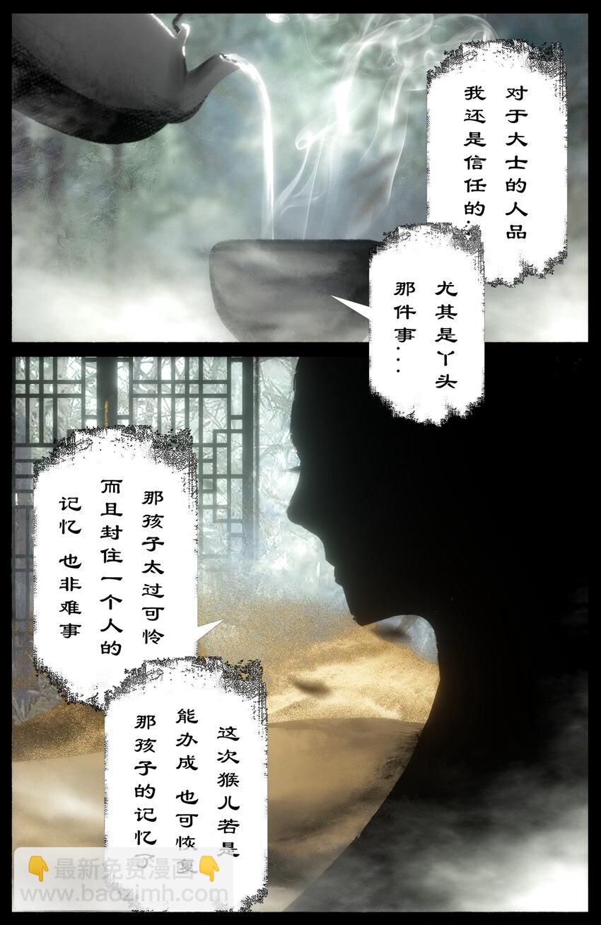299 啊 好疼-第300话