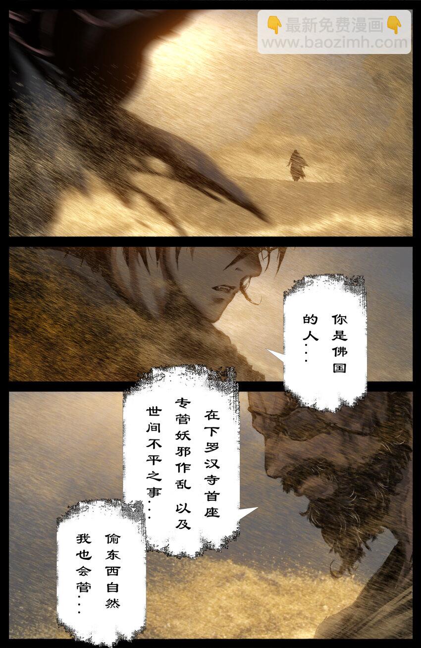 299 啊 好疼-第300话