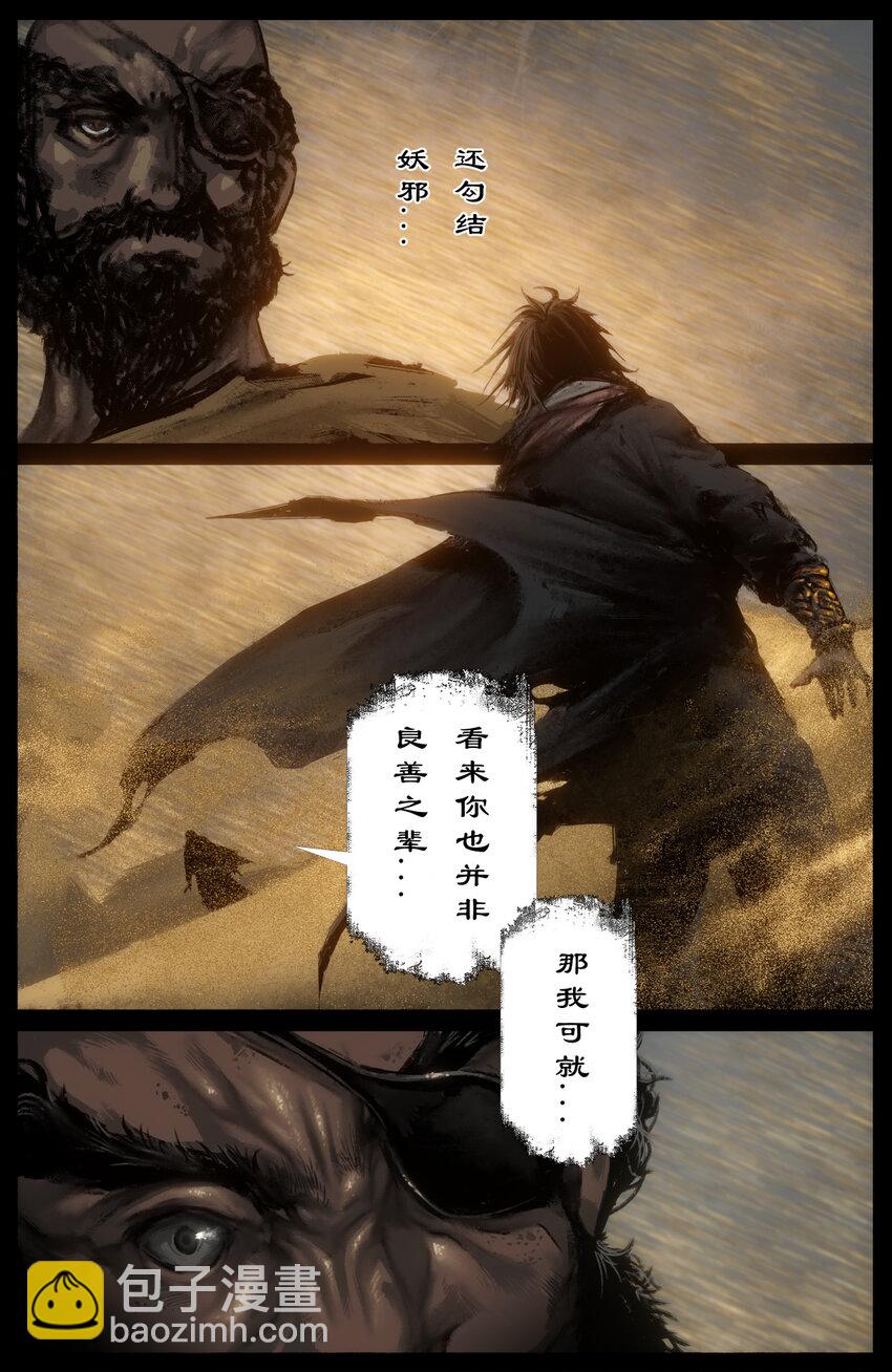 299 啊 好疼-第300话