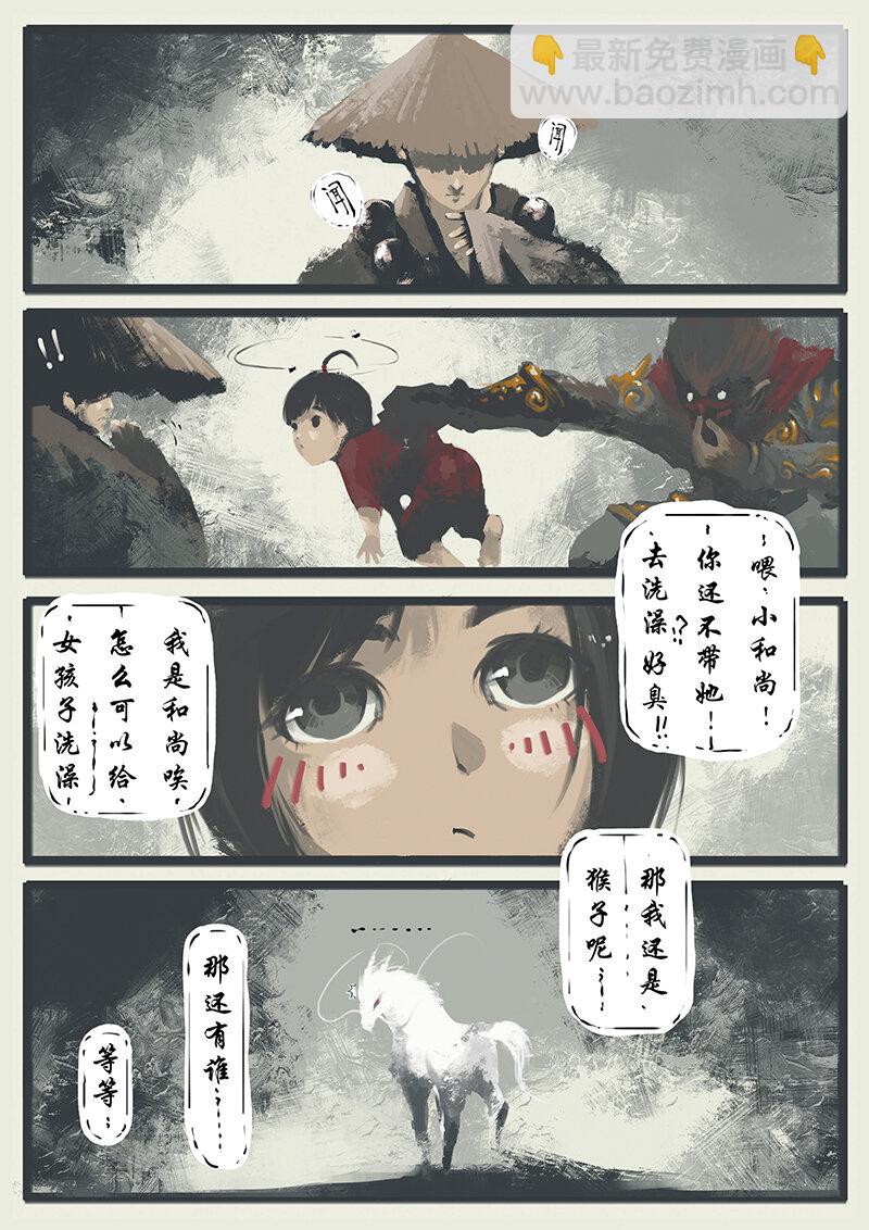 04 洗澡~~~-第4话