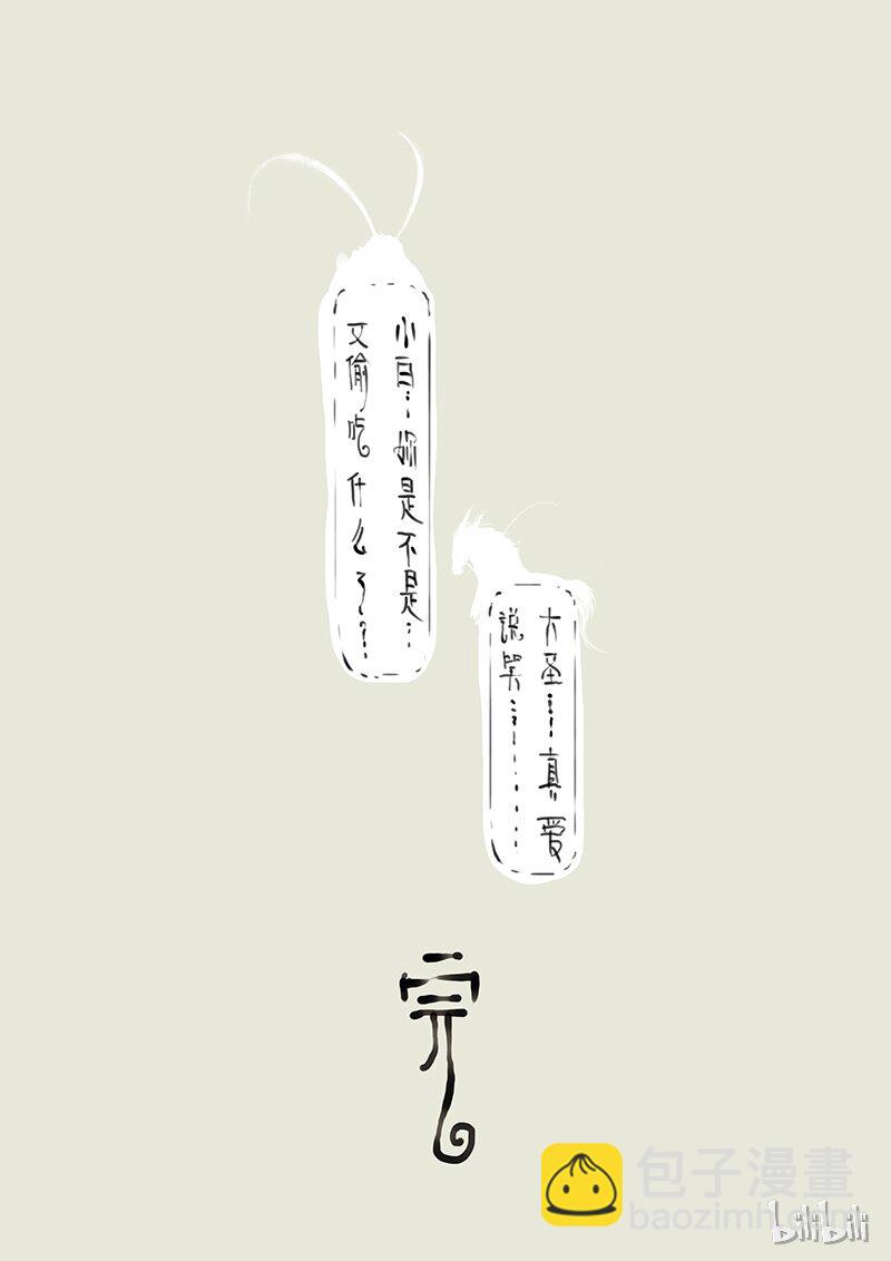 04 洗澡~~~-第4话