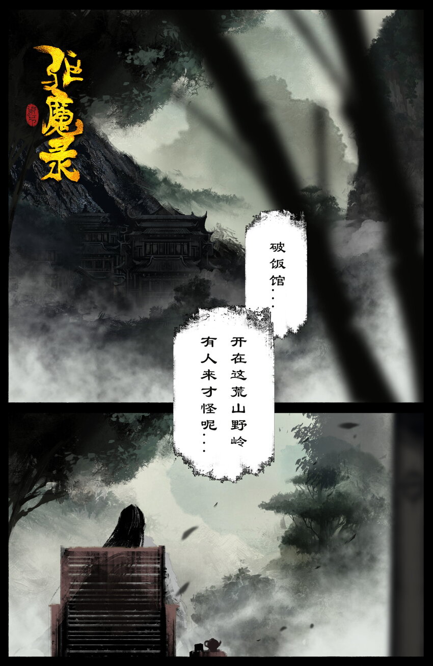 301 新手村任务-第302话