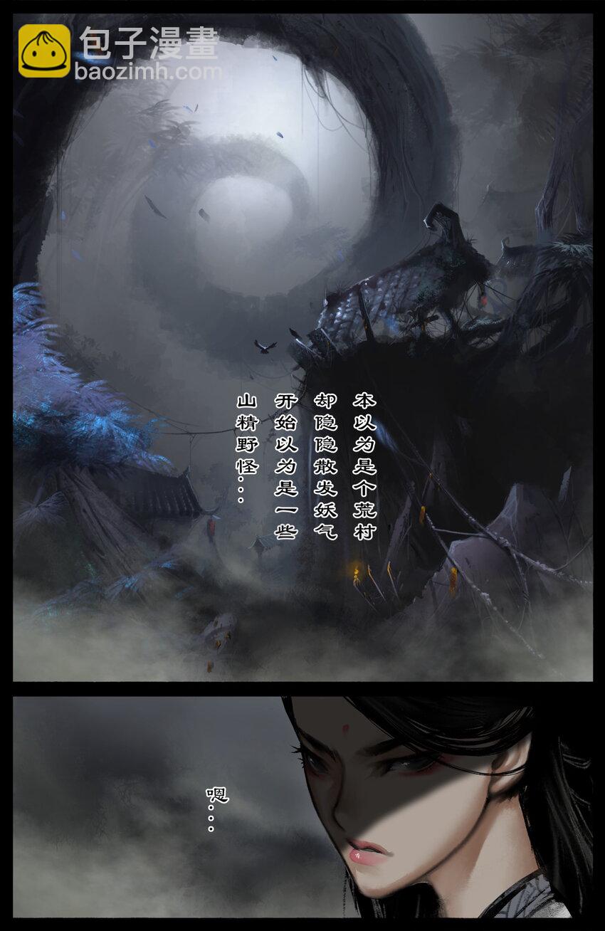301 新手村任务-第302话