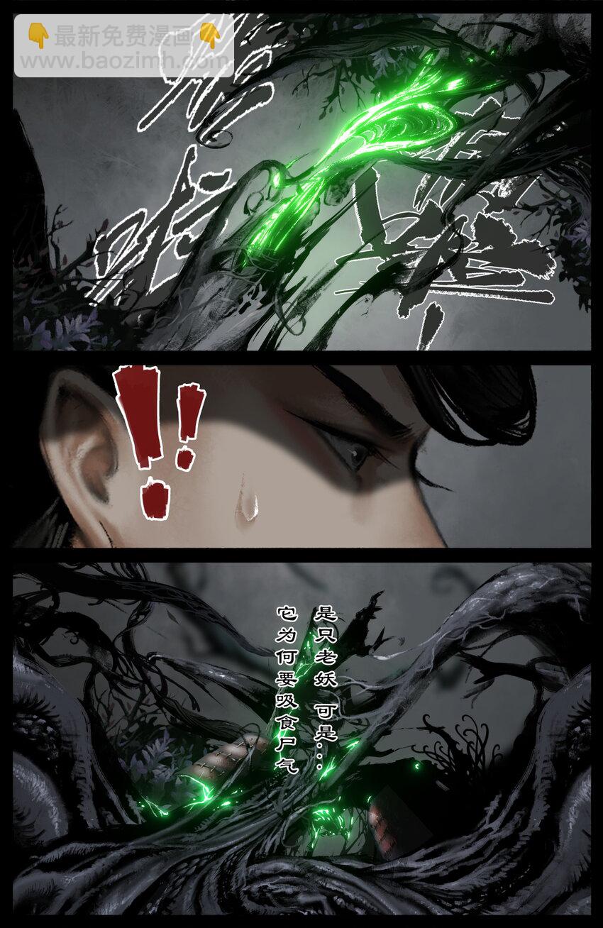301 新手村任务-第302话