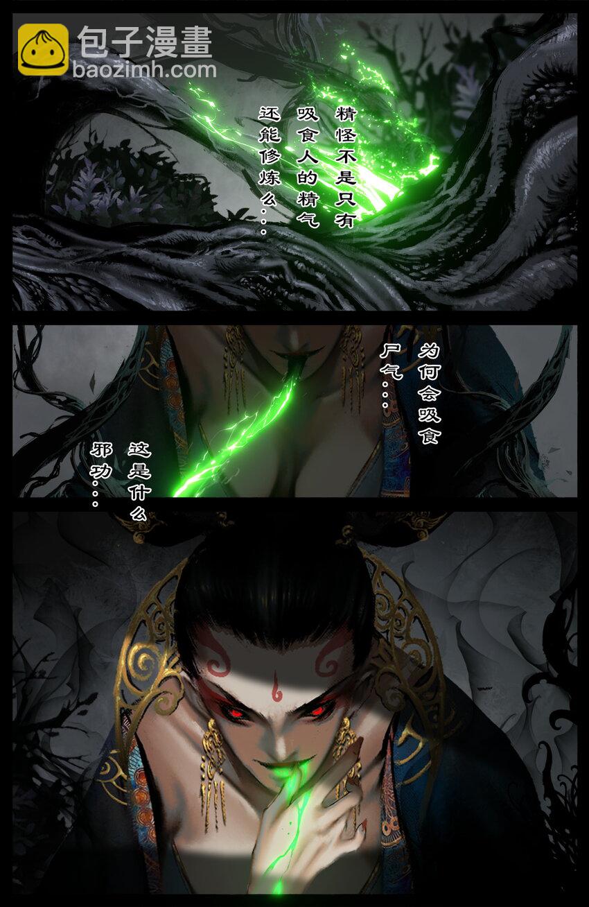 301 新手村任务-第302话