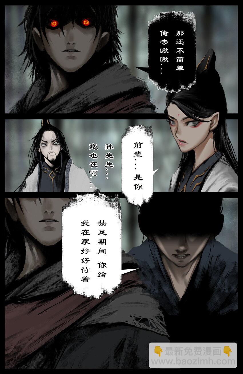 301 新手村任务-第302话