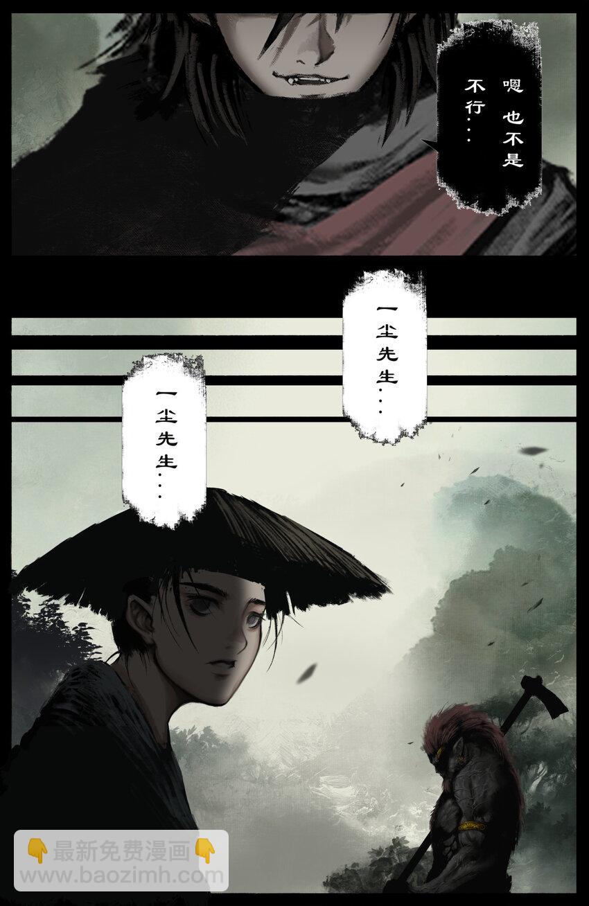 301 新手村任务-第302话